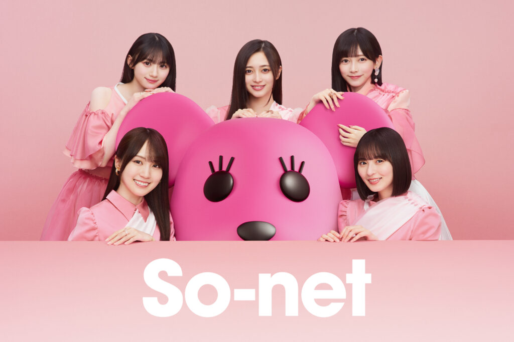 「So-net」30周年記念、乃木坂46出演の新CM公開 - ケータイ Watch