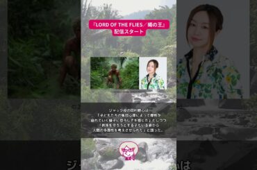 #花澤香菜 #佐倉綾音 #田村睦心  #沢城みゆきサイン入り台本を #プレゼント『LORD OF THE FLIES  蠅の王』配信記念