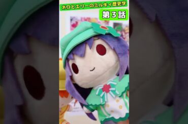 歌いまくってたミルキィだけど… #3