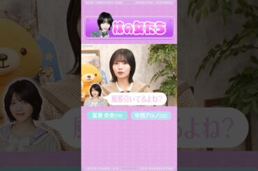 【冨里奈央＆中西アルノ】林の女たち