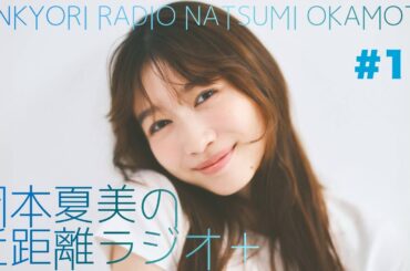 [#16]近距離ラジオ＋🦅🗣️「黒百合」全公演終了！ベラ喋りsp！感想よむで！