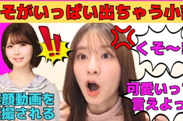 【菅原咲月】オタと喧嘩してくそがいっぱい出ちゃうメンヘラさっちゃん/五百城茉央からむちゃぶり！可愛い寝顔を見せる小吉/筒井あやめ愛が重い小吉/文字起こし（乃木坂46・のぎおび）