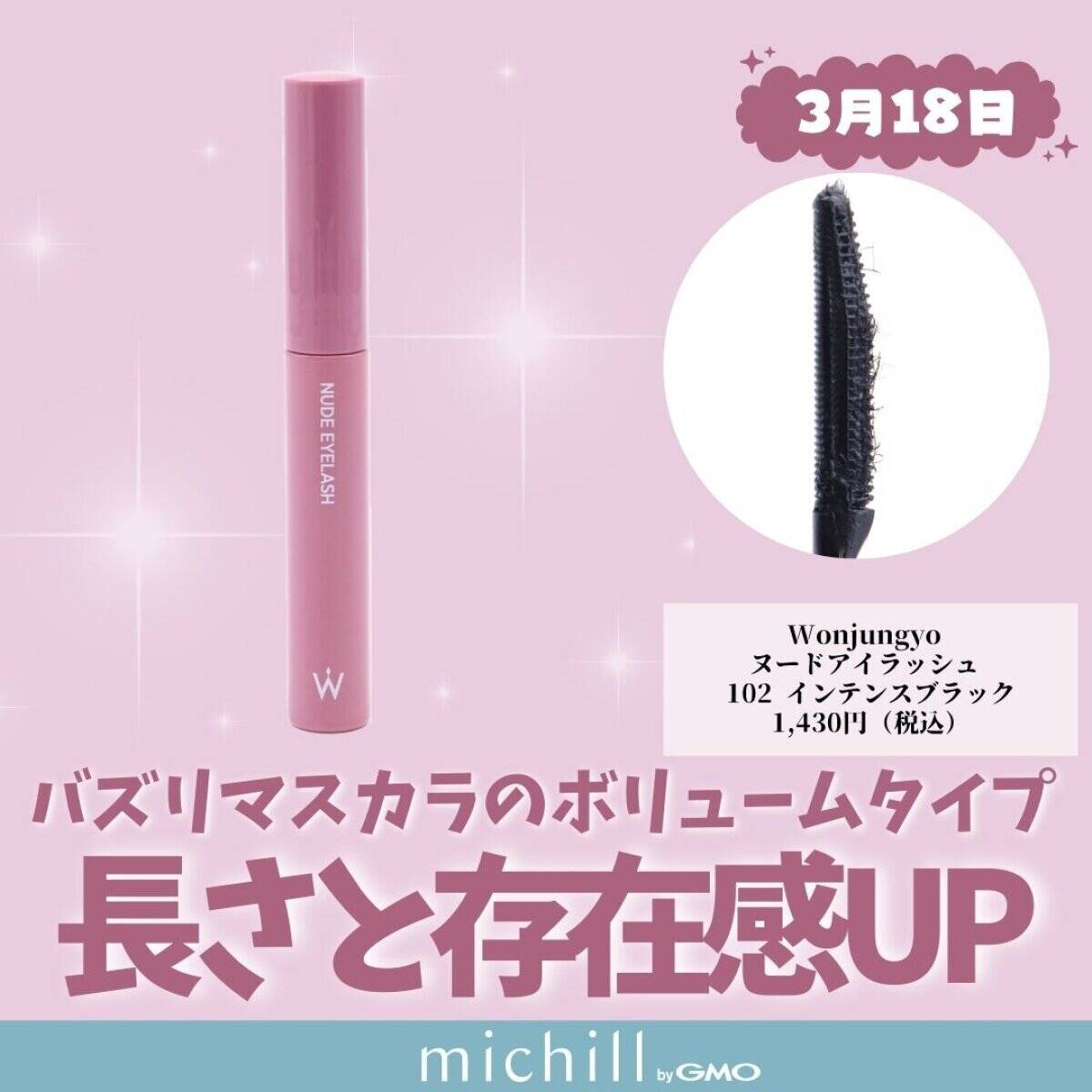 Wonjungyo ヌードアイラッシュ 102 インテンスブラック