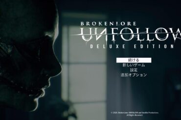 のんびりホラゲ/UNFOLLOW