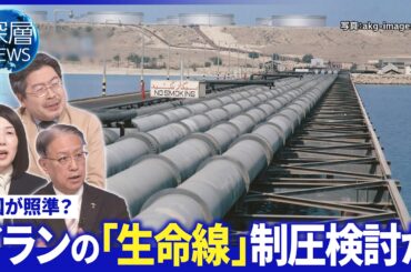 原油輸出の重要拠点「カーグ島」攻撃は▽米欧で高まるテロリスク▽報復攻撃NATO加盟国に“飛び火”【深層NEWS】