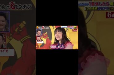 千鳥の鬼レンチャン　大原櫻子⑤　#shorts