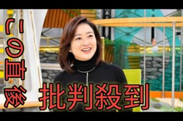 サンモニ・膳場貴子アナ　高市首相の台湾有事巡る答弁「国益にも影響が出かねない動きへ移行」と指摘