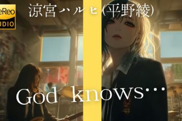 God knows… / 涼宮ハルヒ(平野綾) 🎸放課後の女子高生軽音部が 歌ってみた [AI Sing Cover kAthrsIs -カタルシス-]