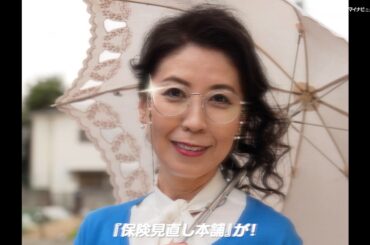 三石琴乃、“謎のマダム”役で登場！？平成感満載のレトロCM