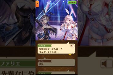 「あいつに何かされたの？」 12話-4 ストーリー全編【白猫/BBB】#白猫 #田中美海 #福原綾香 #白猫プロジェクト