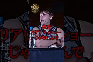 丸の内OLレイナのタイプの選手が登場...？！#バスケットボール #オーディション番組 #GOLDENLEAGUE #ゴールデンリーグ