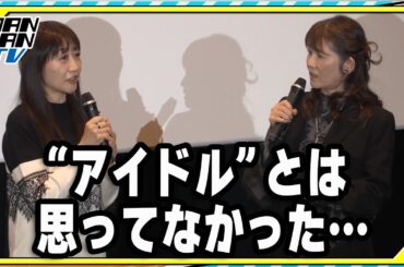 【ガルパン】“家元シスターズ”冬馬由美＆ゆきのさつき、レコーディング秘話明かす「“アイドル”とは思わなかった」　「もっとらぶらぶ作戦です！」第3幕上映記念舞台あいさつ