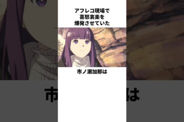 アフレコ現場で右往左往している市ノ瀬加那の雑学　#市ノ瀬加那