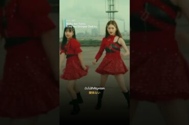 Boku wa Yatto Kimi wo Shinpai Dekiru (#僕はやっと君を心配できる) - #HKT48 | เนื้อเพลง / แปลเพลง #Shorts #แปลเพลง