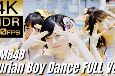 (高画質再更新！) [NMB48] "ドリアン少年 Dance Full Ver."【4K60fpsHDR】