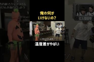 切り替え早 #バナナマン #日村 #小芝風花  #shorts