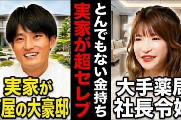 【超セレブ】実家がとんでもなくお金持ち！！！育ちが良すぎる芸能人【ガルちゃん芸能・有益2ch】