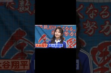 佐藤璃果 岩手出身のスター選手にあやかる 260228