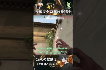 【ヘイブン】【フェニックス】DFM Caedye選手が使ったAロング最強フラッシュ定点！！#valorant #vct #ヴァロラント #ずんだもん #vtuber