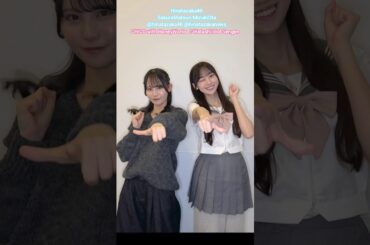松尾桜 大田美月 私、アイドル宣言 踊ってみた♪ 日向坂46