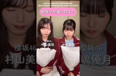 村山美羽 中嶋優月 修学旅行にまつわる価値観をチェック♪ドラマ『#路地裏ホテル』 EP1 「修学旅行の話」後編 レミノで絶賛配信中！