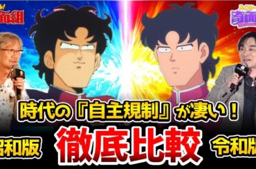 【奇面組】新旧声優比較！完全版！自主規制？！奇面組リメイク比較！一堂零：関智一/冷越豪：武内駿輔/出瀬潔：松岡禎丞/大間仁：小林千晃/物星大：戸谷菊之介/千葉繁/玄田哲章/二又一成/龍田直樹/塩沢兼人