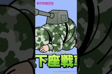 台詞が…抜けてる!?どうするどうするどうする!? |『 #ウィッチウォッチ 』第23-6 #川口莉奈 #小原好美 #shorts #アニメ #anime