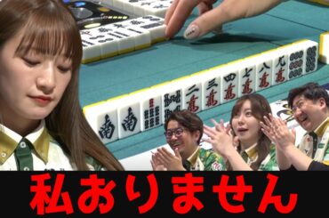 【中田花奈】無スジで押し通した覚悟の親番。リーチを真っ向から斬り伏せた一局