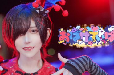 【Music Video】おばけてぃぱ!【Poltergeist】