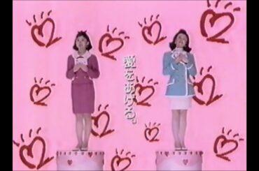 ローソン バレンタイン CM 星由里子・斉藤由貴(1993年)