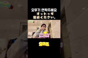 난생처음 진짬뽕에게 반한 일본 여배우  #타카다카호 #高田夏帆 #留学生 #インスタライブ#진짬뽕 #오뚜기 #오구즈