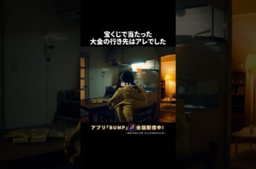 人生を激変させる決断💥 #整形シンデレラ #夜ふかしドラマ #bumpドラマ #ショートドラマ