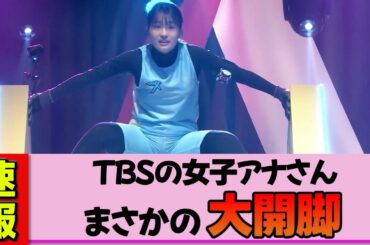 【女子アナ】篠原梨菜さん、大開脚で踏ん張る！普段は見せない限界の表情がヤバすぎた