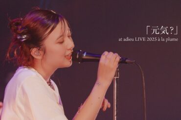 adieu 元気？ [ Official Live Video ]