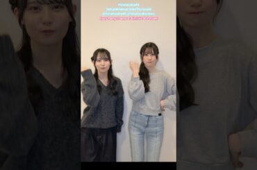 松尾桜 鶴崎仁香 キミに100パーセント 踊ってみた♪きゃりーぱみゅぱみゅ 日向坂46