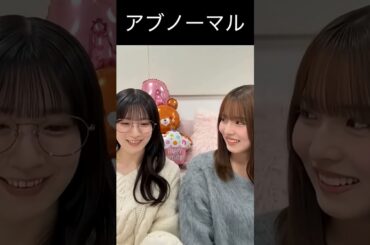 【石森璃花】刺激が欲しい りかたんとゆーず【中嶋優月】【櫻坂46】