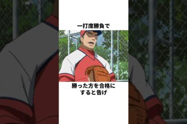 「監督にかみついた」茂野吾郎について解説#野球#メジャー