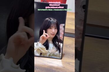 石森璃花 りか姉のクリームソーダとシャンデリア♪ミーグリお礼の動画♪櫻坂46