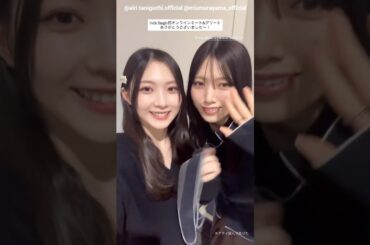 谷口愛季 村山美羽 みうあいりからミーグリお礼の動画♪3月15日 櫻坂46