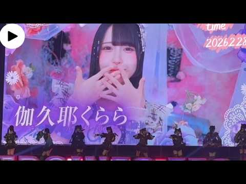 2026.2.28 iON!【撮可曲】SE ららアリーナ ヒロフェスDay2 2026.2.28 iON!【撮可曲】SE ららアリーナ ヒロフェスDay2