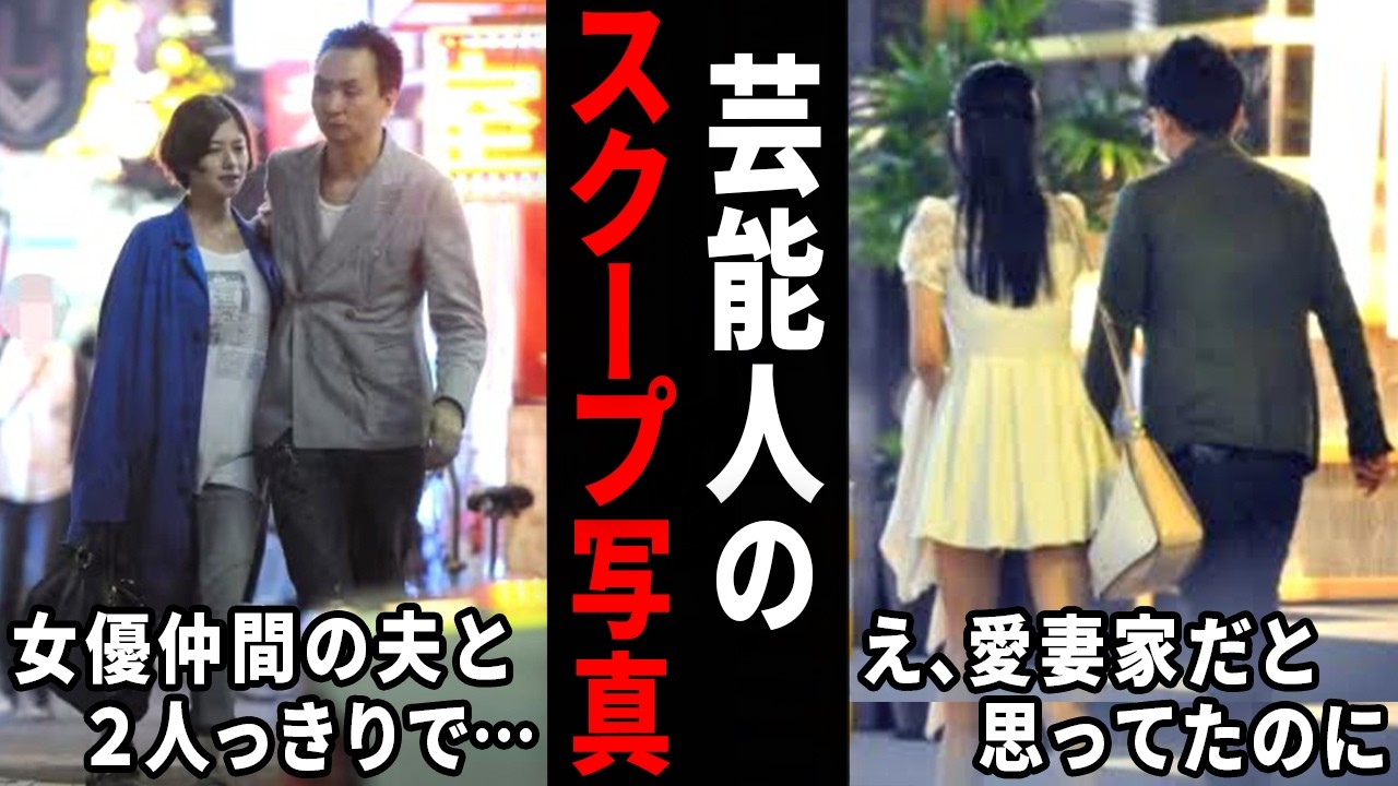 この2人がこんな関係だったの!?芸能人のスクープ写真w【ガルちゃん芸能・有益2ch】 この2人がこんな関係だったの!?芸能人のスクープ写真w【ガルちゃん芸能・有益2ch】