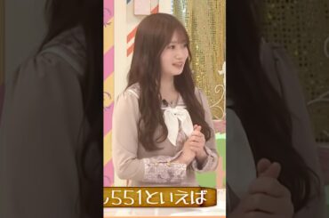 設楽さんに塩対応なここねん #愛宕心響 #乃木坂工事中 #乃木坂46