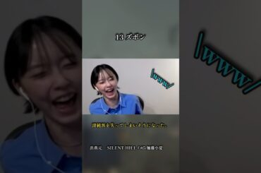 加藤小夏さん配信用語集#5 #silenthill #silenthillf #shorts #ps5 #加藤小夏 #全肯定bot#ライブ配信#ゲーム実況