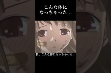 最終兵器彼女-「こんな体になっちゃった」 #アニメ #anime #最終兵器彼女 #感動