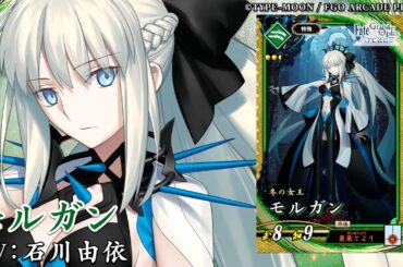 新武将計略紹介動画『SRモルガン』