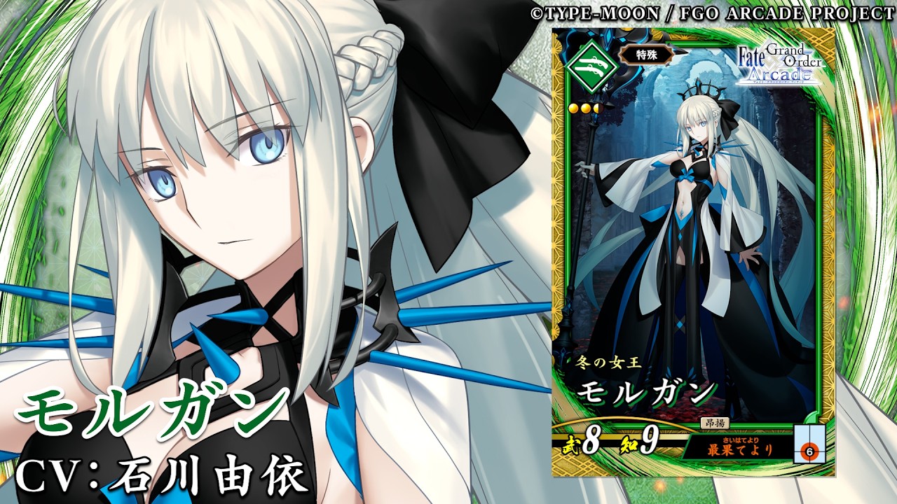 新武将計略紹介動画『SRモルガン』 新武将計略紹介動画『SRモルガン』