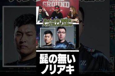 髭の無い鈴木ノリアキ