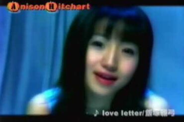 飯塚まゆみ　「love letter」