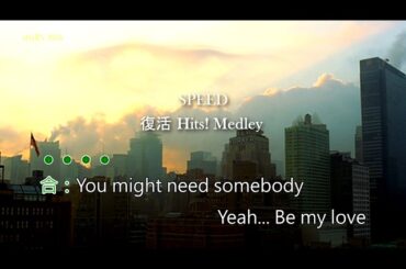 復活 Hits! Medley /SPEED Best Selection Jpop