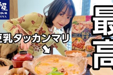 大戸屋で麻辣湯みたいってバズってるやつ食べにきた